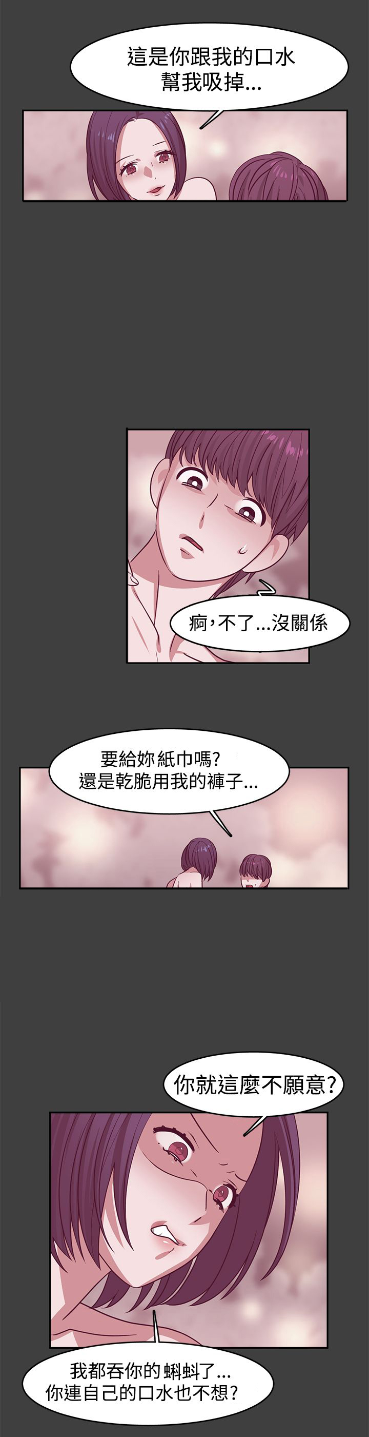 女院见闻录漫画,第23章：关键人物1图