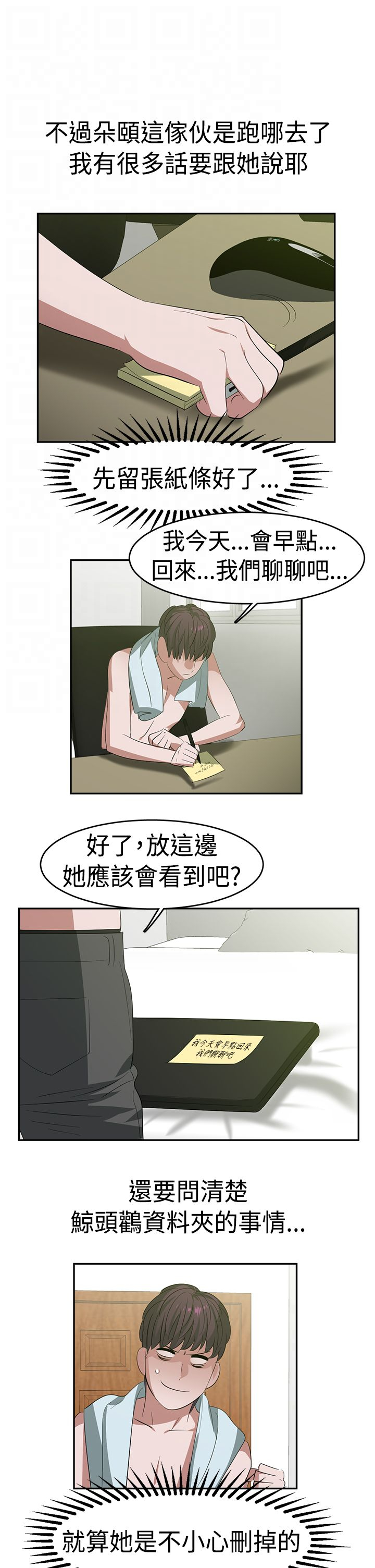 女院长跳舞完整视频漫画,第24章：超能力4图