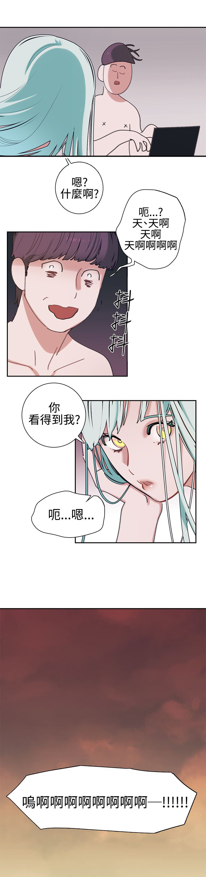 女院长的贴身保镖漫画,第5章：死亡原因1图