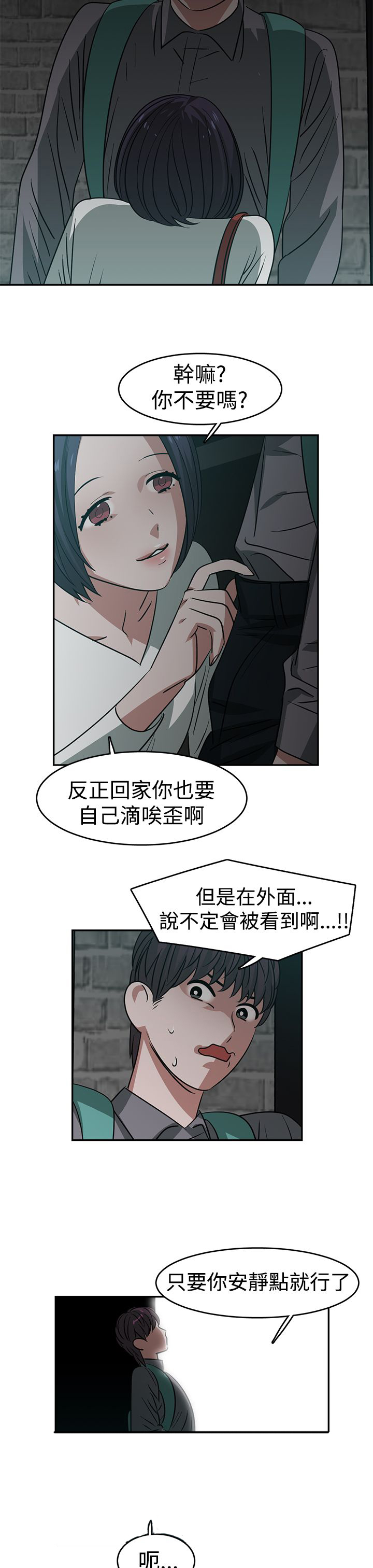 女院见闻录漫画,第23章：关键人物2图