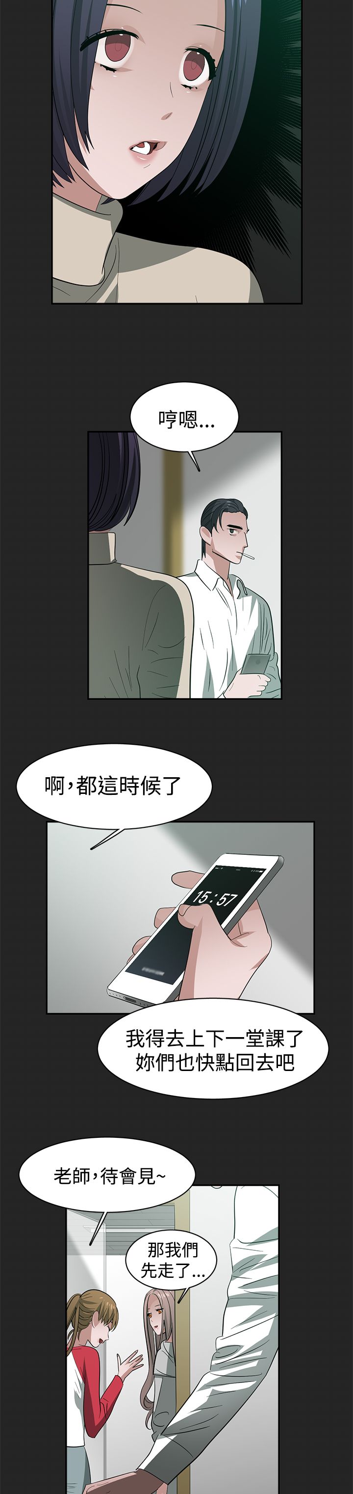 女院长贴身神医免费漫画,第35章：威胁3图