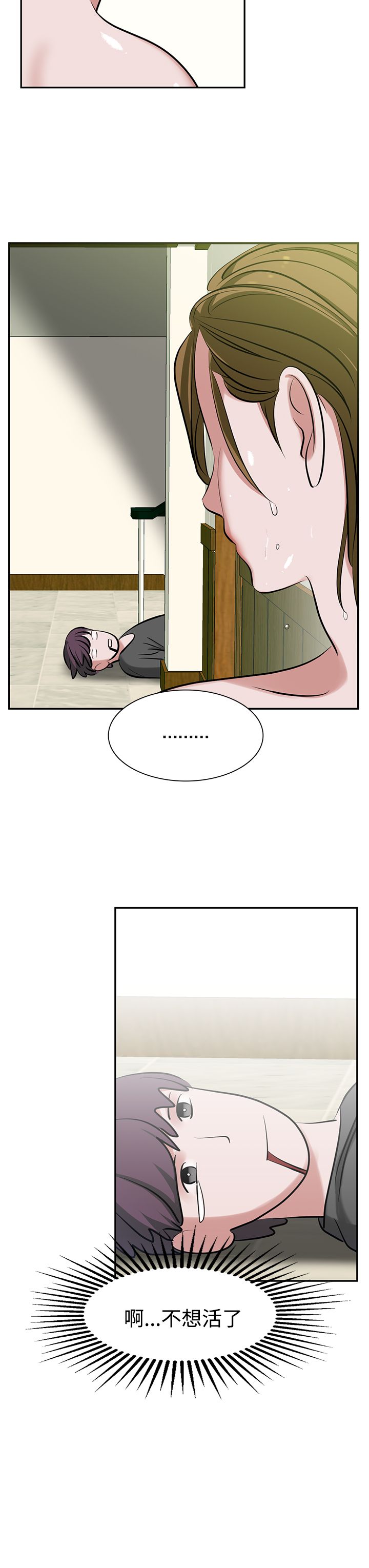 女院见闻录漫画,第11章：合梦3图