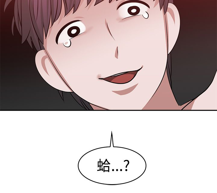 女院士名单大全漫画,第19章：真理之口2图