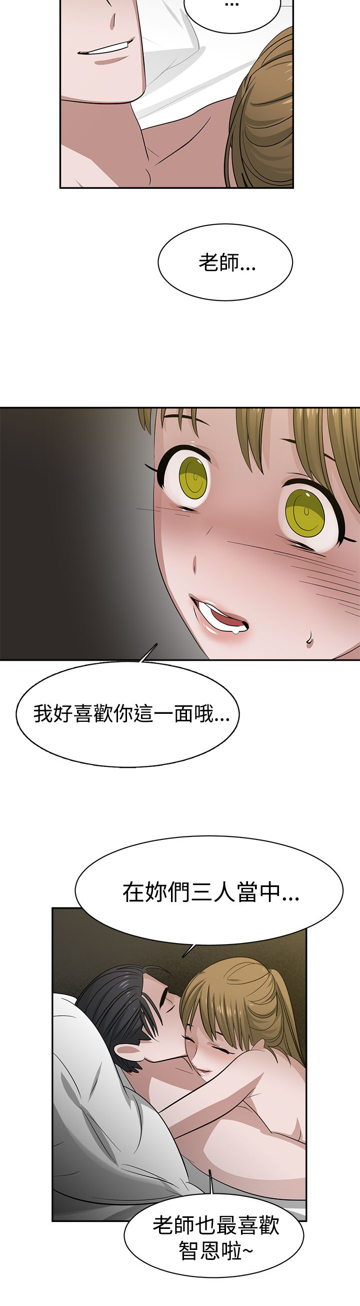 女院见闻录漫画,第36章：交易1图
