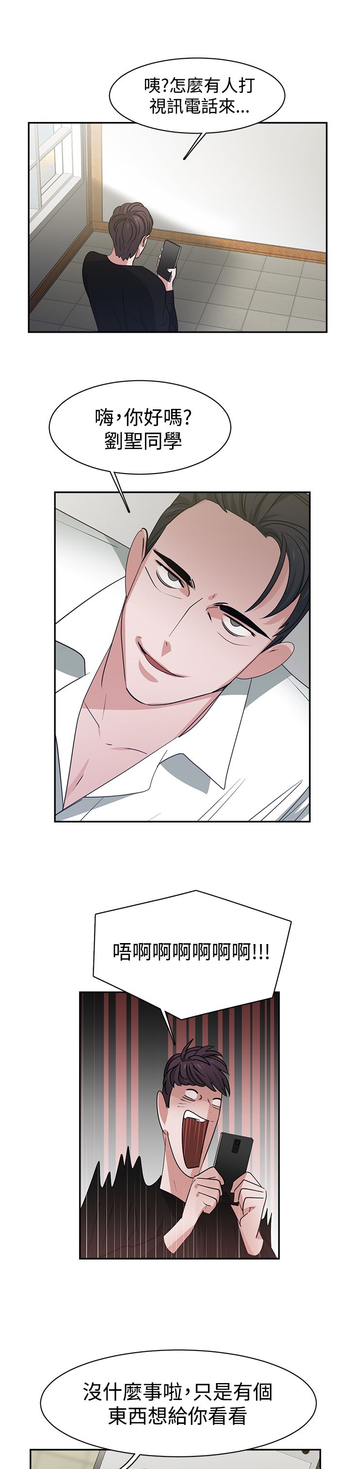 女院长励志故事漫画,第49章：能力转移2图