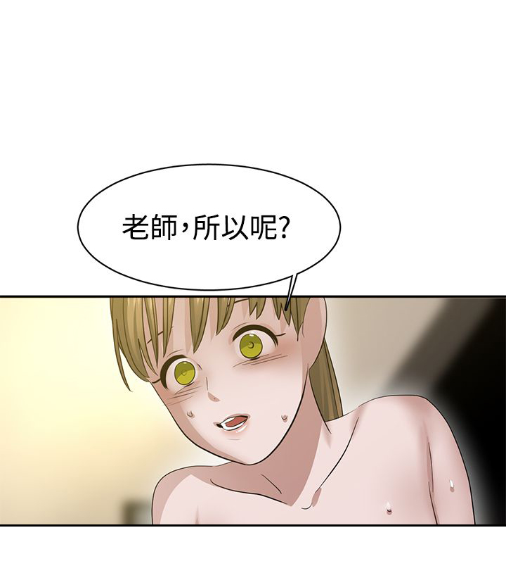 女院见闻录漫画,第36章：交易3图