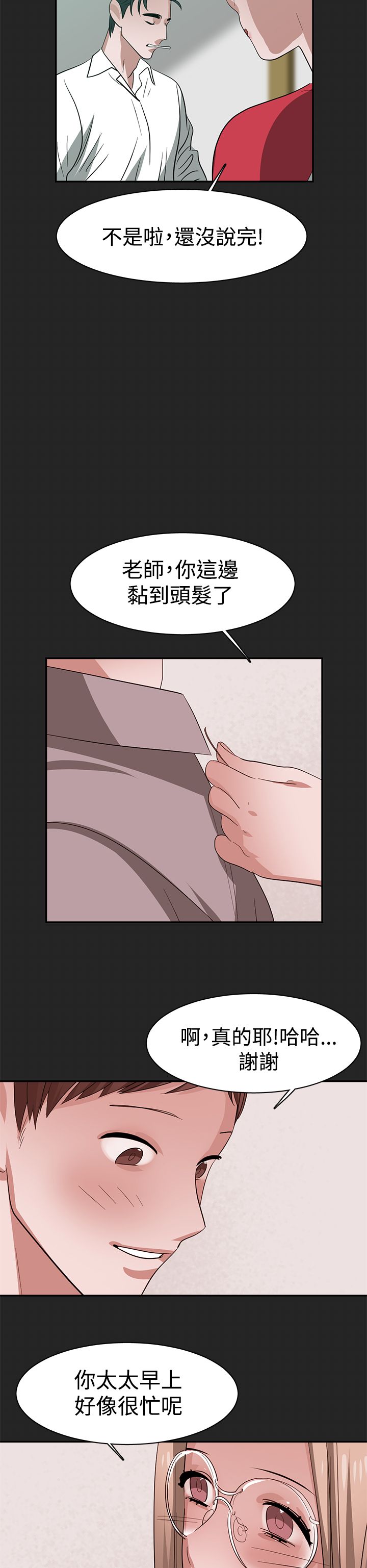 女院长贴身神医免费漫画,第35章：威胁1图