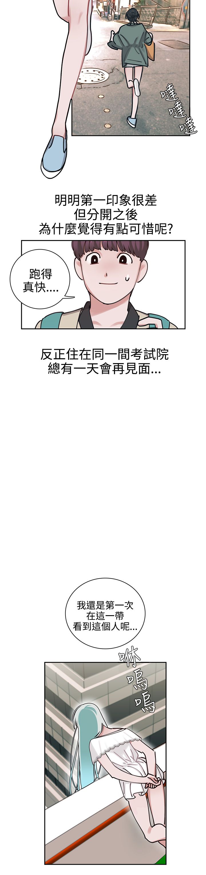 女院长图片大全漫画,第3章：寻路5图