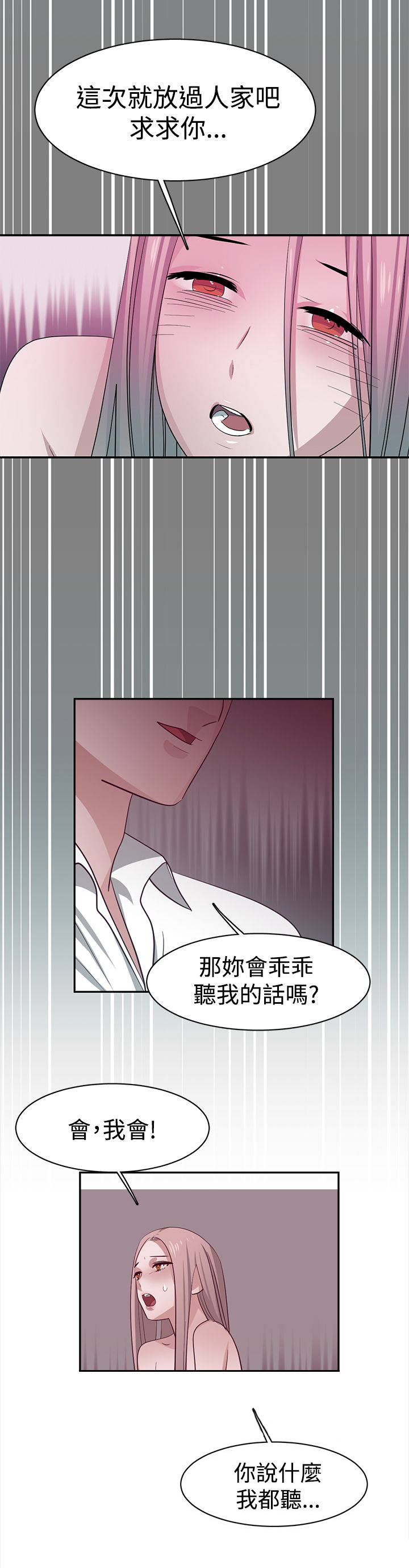 女院见闻录漫画,第30章：关键人物1图