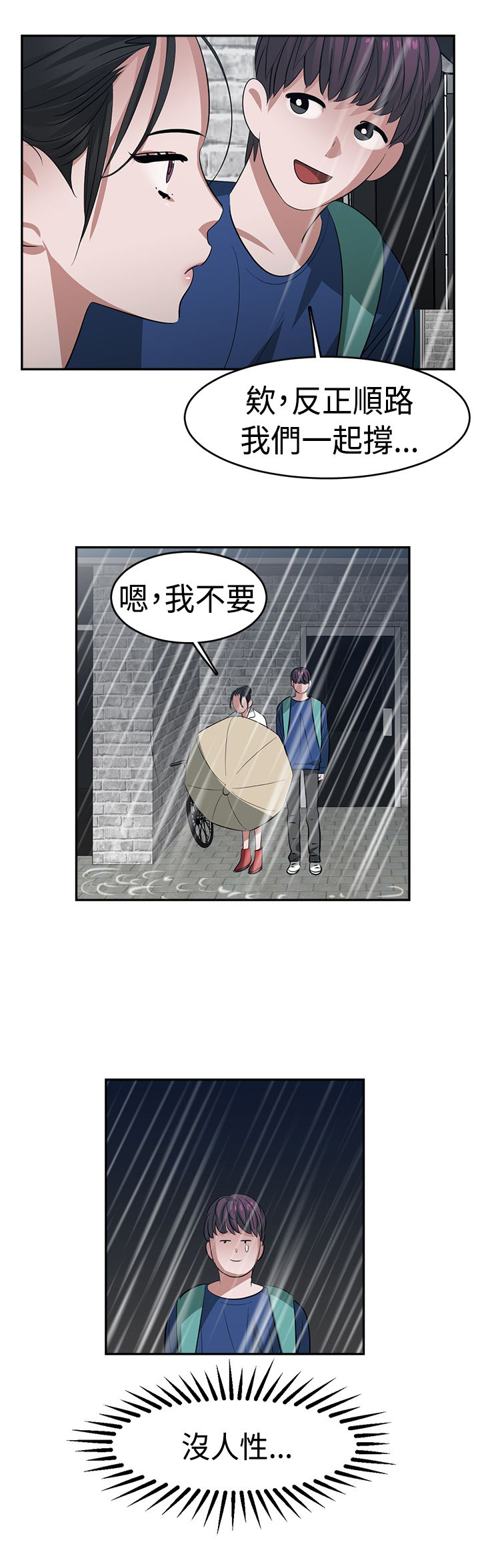 女院长跳舞完整视频漫画,第24章：超能力5图