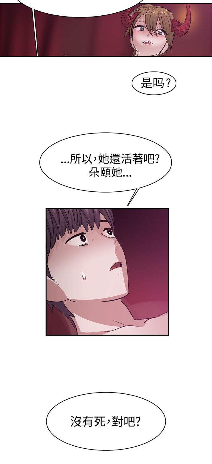 女院长被情人举报免职当事人漫画,第43章：交换柜子4图