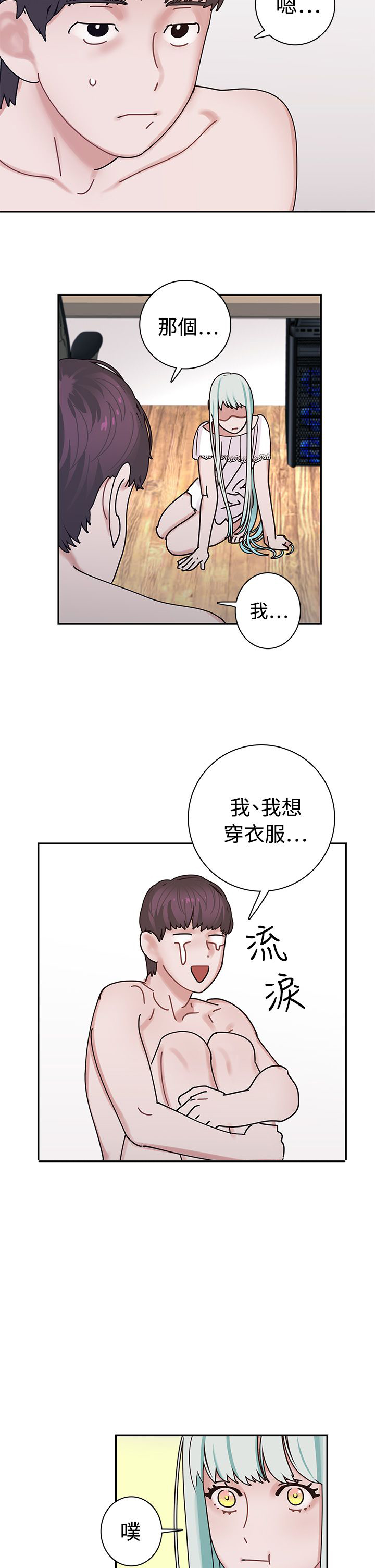 女院长王莹漫画,第5章：死亡原因1图