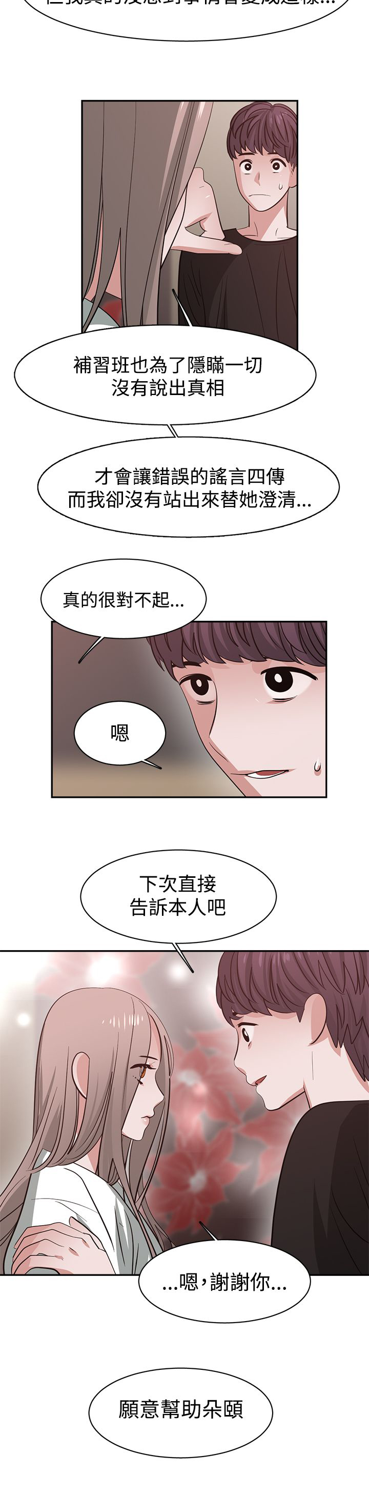 女院长给人贩子出生证明最新消息漫画,第46章：危险3图