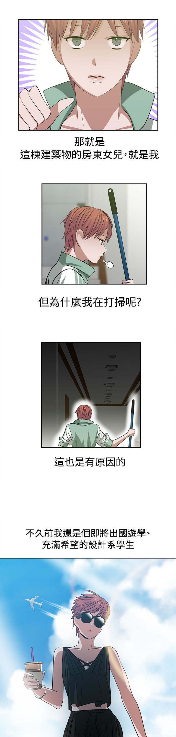 女院见闻录漫画,第28章：同班2图