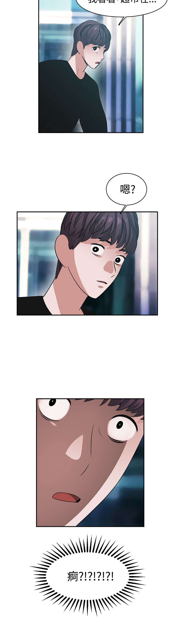 女院士候选人漫画,第47章：探病2图