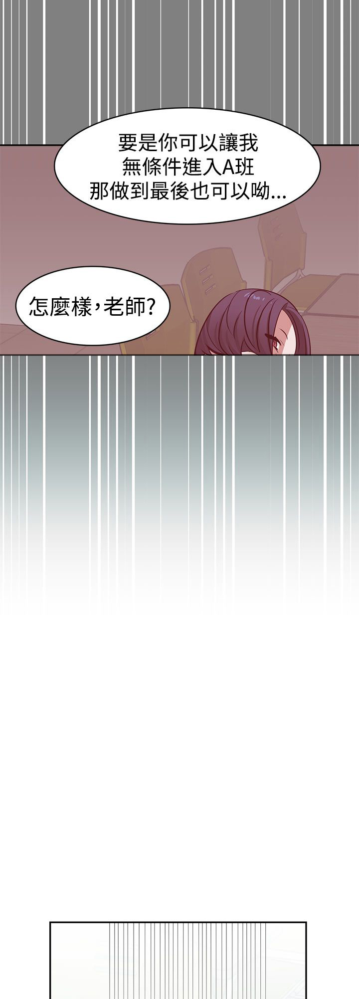 女院是什么学院漫画,第17章：考试5图