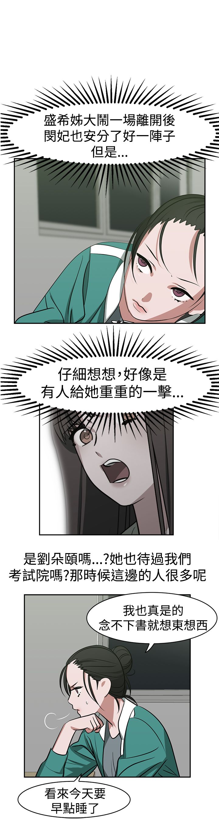女院长贴身神医免费漫画,第21章：往事5图