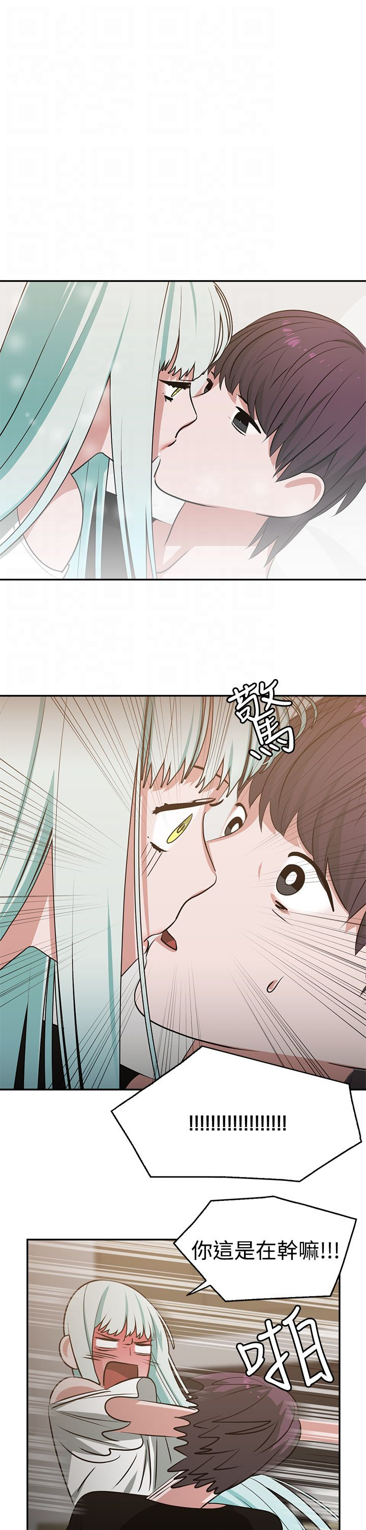 女院见闻录漫画,第16章：A班5图