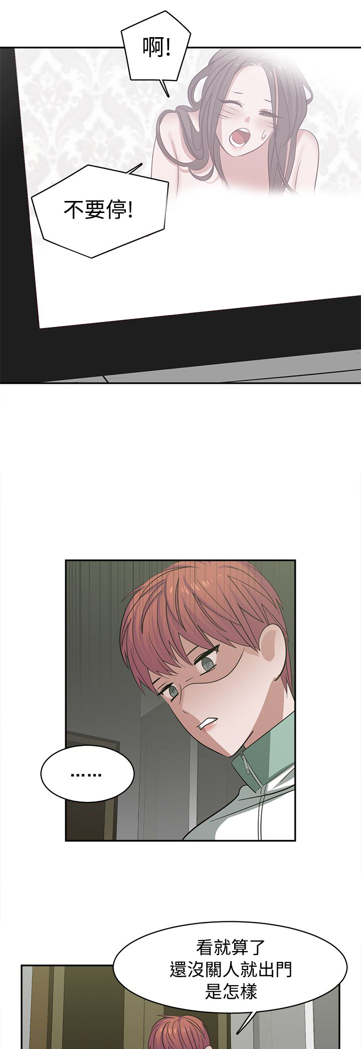 女院见闻录漫画,第28章：同班5图