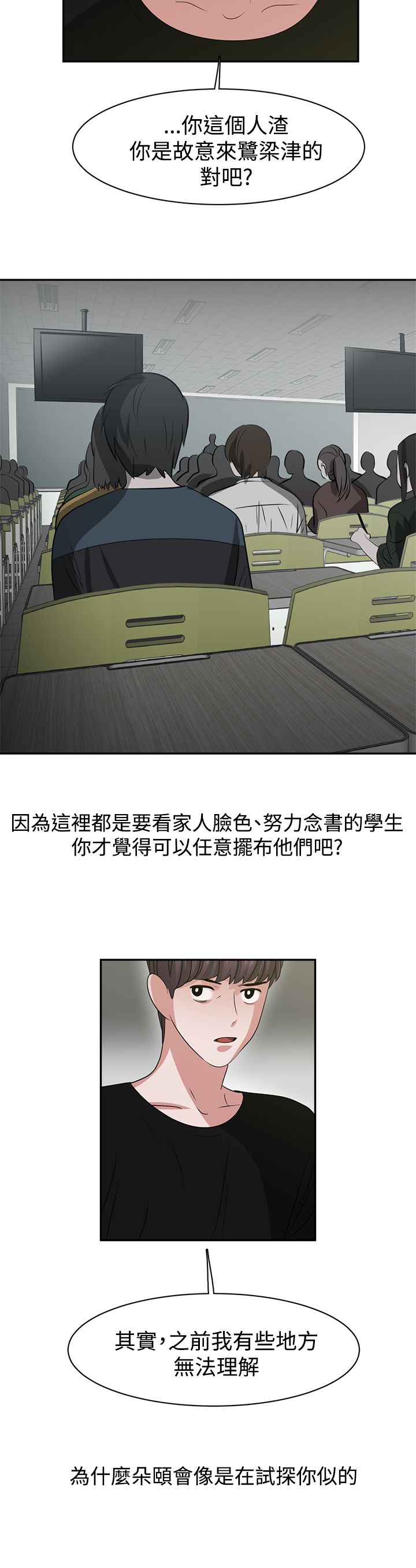 女院士有多少漫画,第50章：完结5图