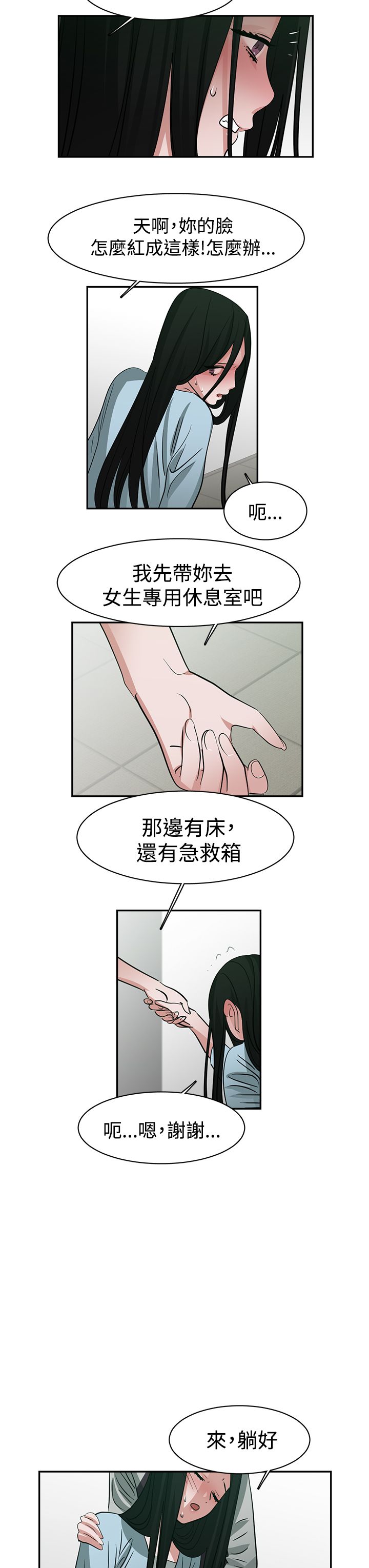 女院长的贴身神医最新漫画,第46章：危险3图