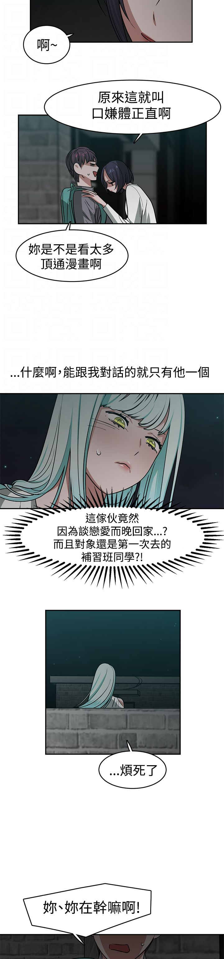 女院见闻录漫画,第23章：关键人物1图