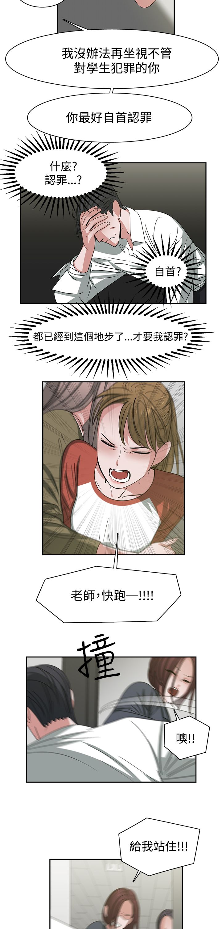 女院见闻录漫画,第50章：完结4图