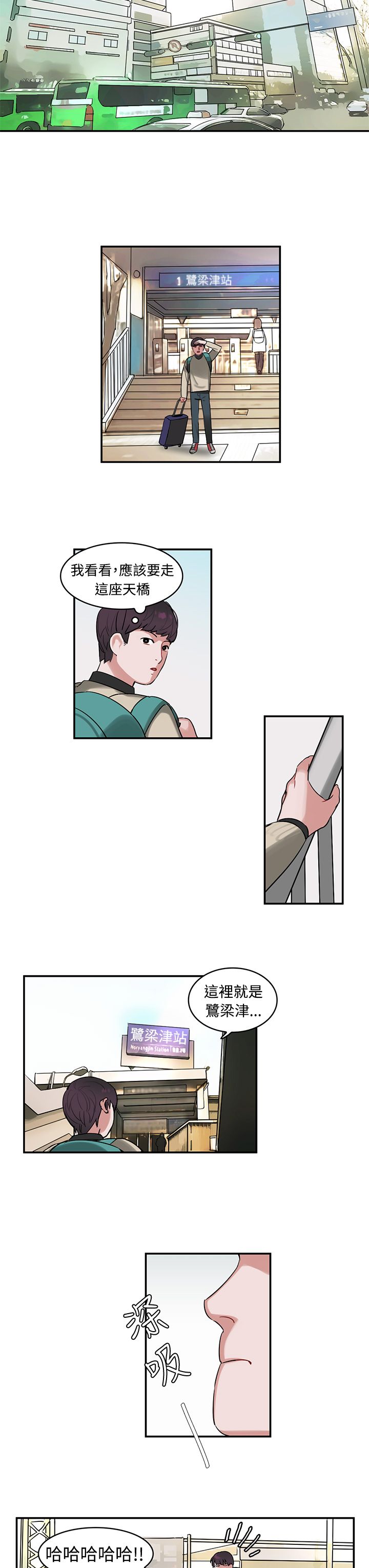 女院长反腐纪录片漫画,第1章：备考2图