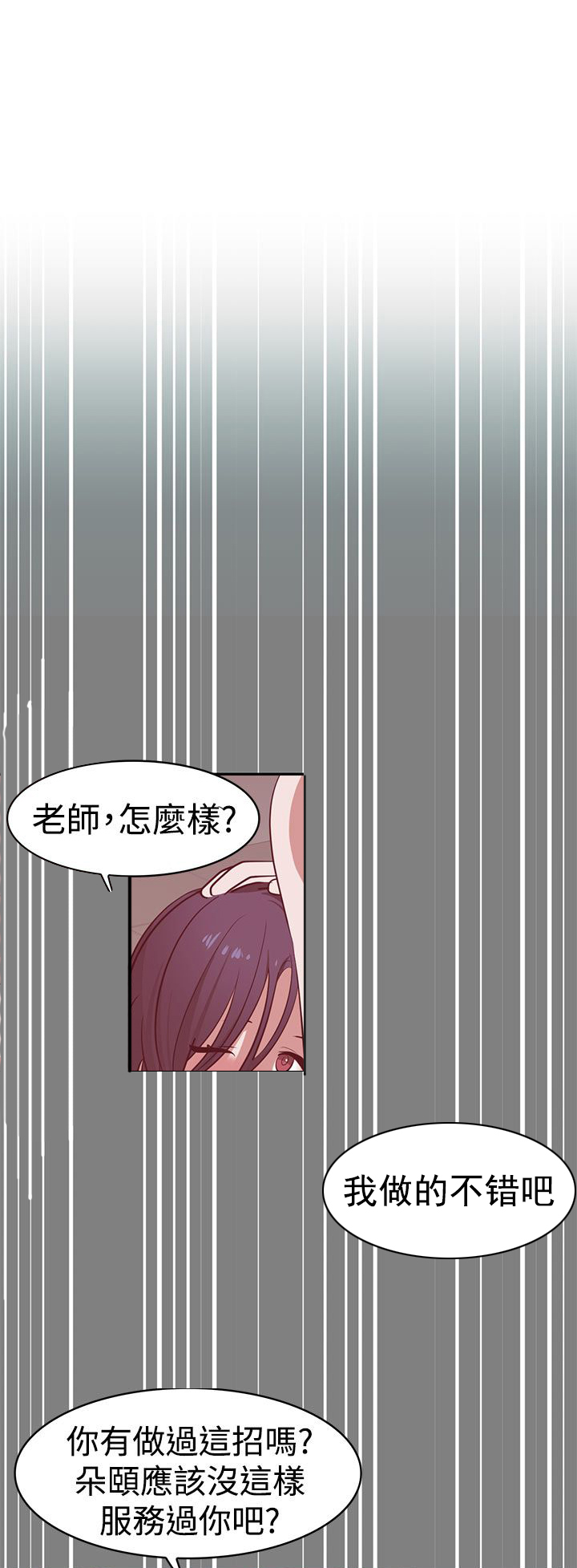 女院是什么学院漫画,第17章：考试4图