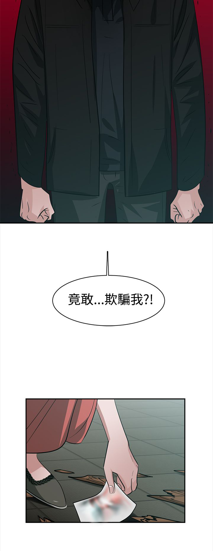 女院长的贴身保镖漫画,第42章：行动4图