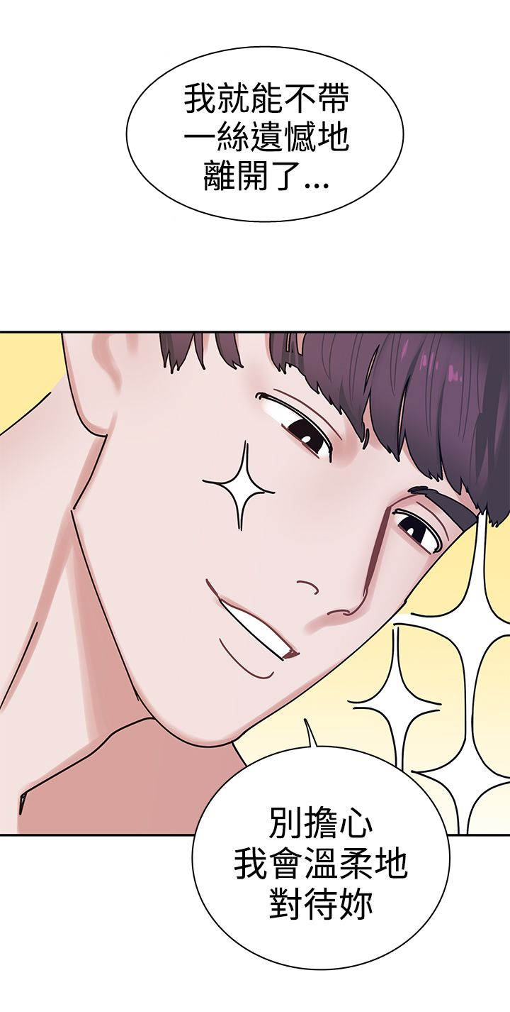 女院长王莹漫画,第5章：死亡原因5图