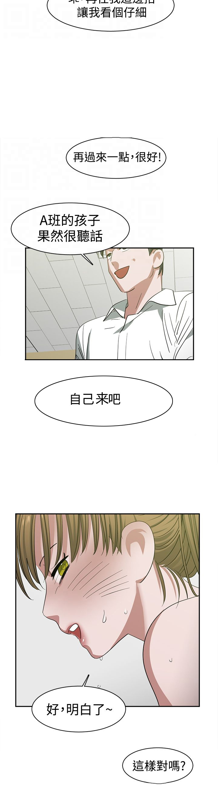 女院见闻录漫画,第26章：敌意5图