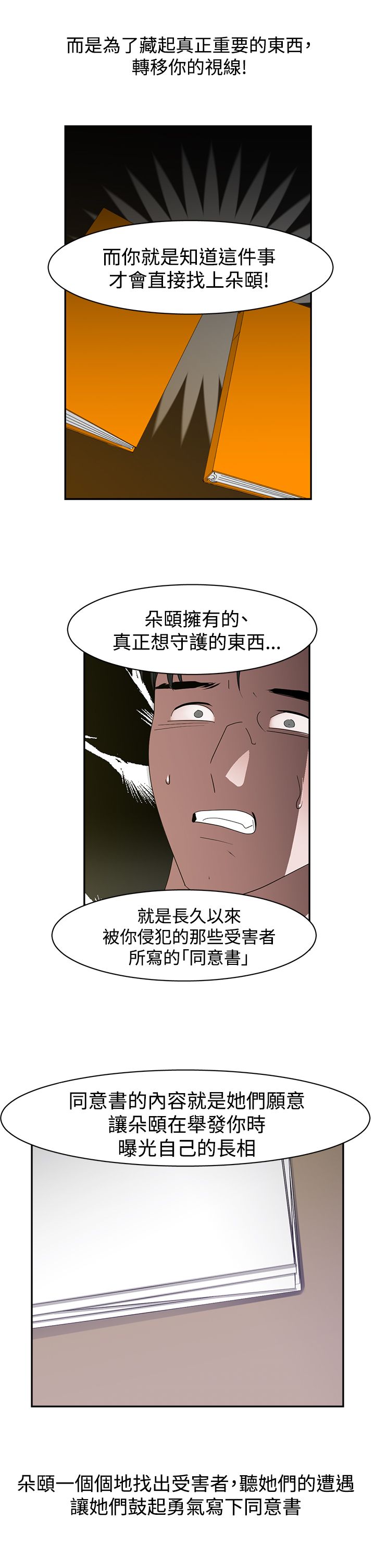 女院士有多少漫画,第50章：完结2图