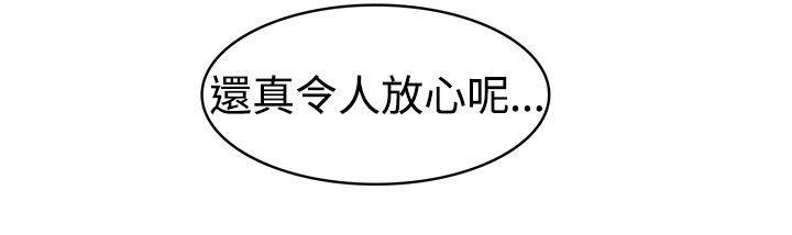 女院是什么意思漫画,第18章：约会2图