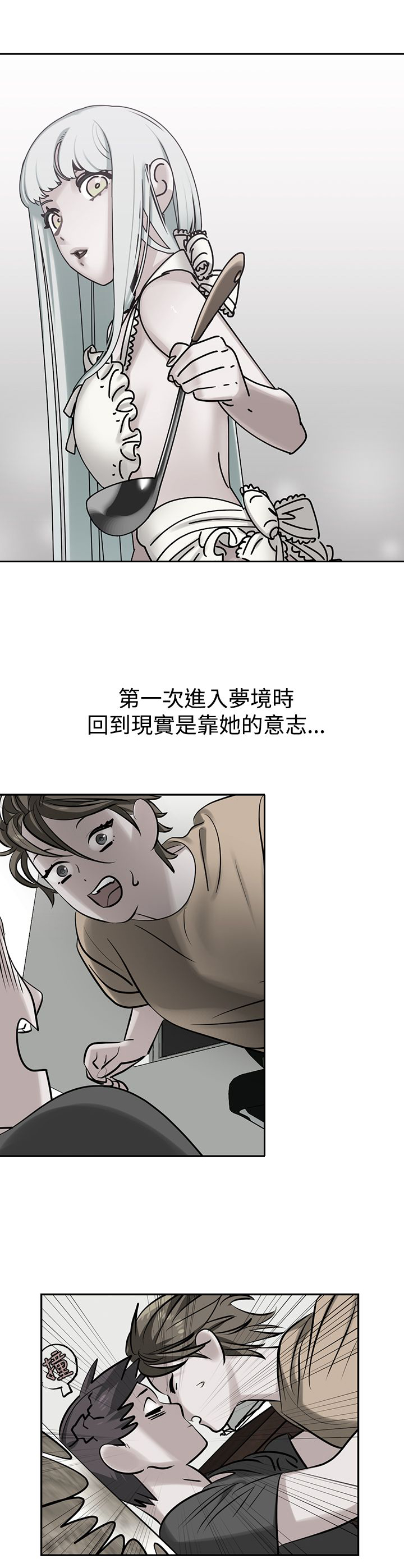 女院士候选人漫画,第47章：探病1图