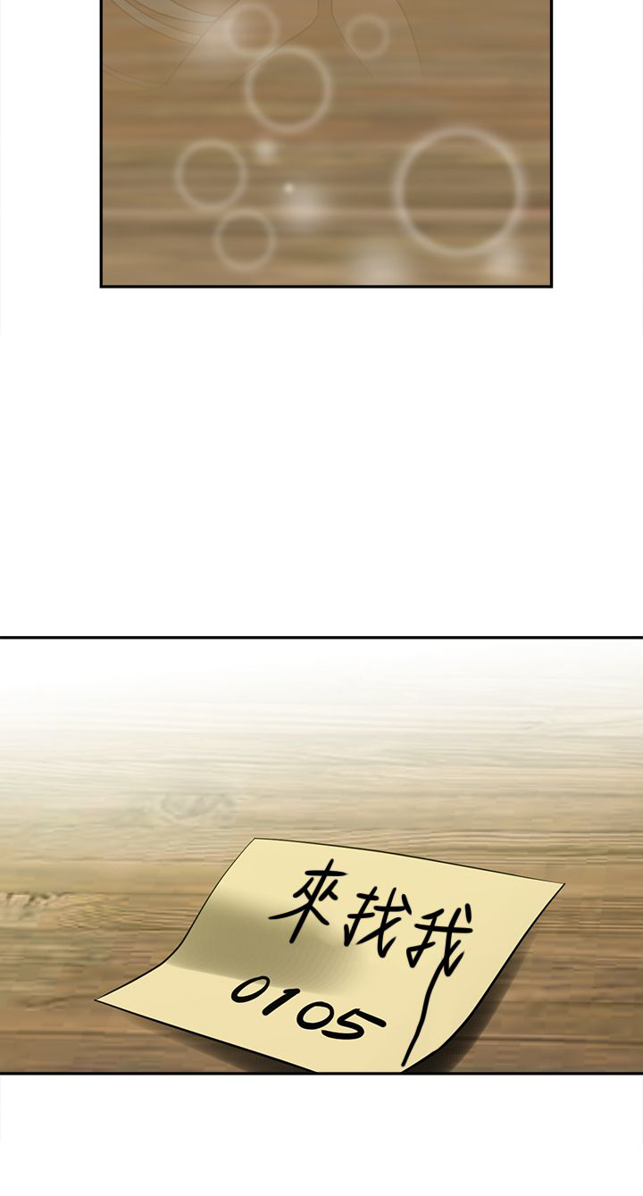 女院士说中国漫画,第38章：全想起来了2图