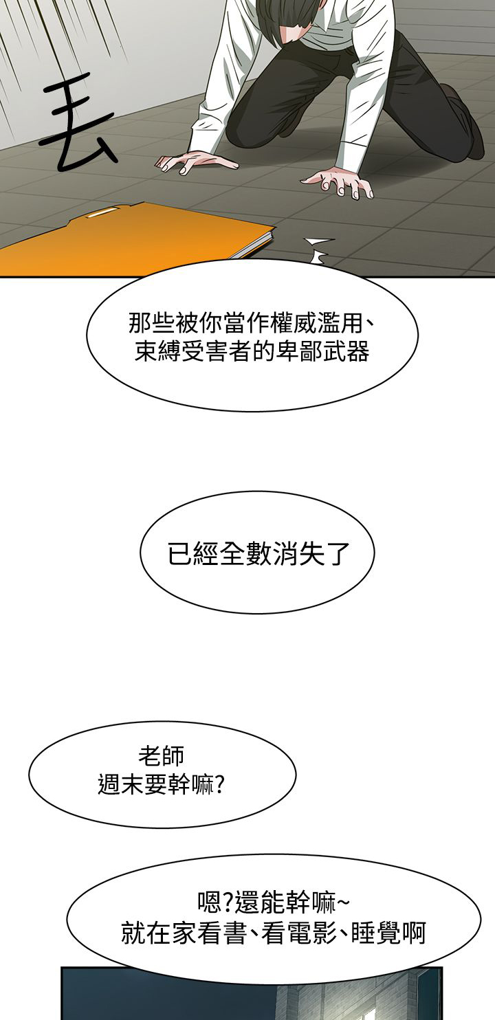 女院士有多少漫画,第50章：完结4图