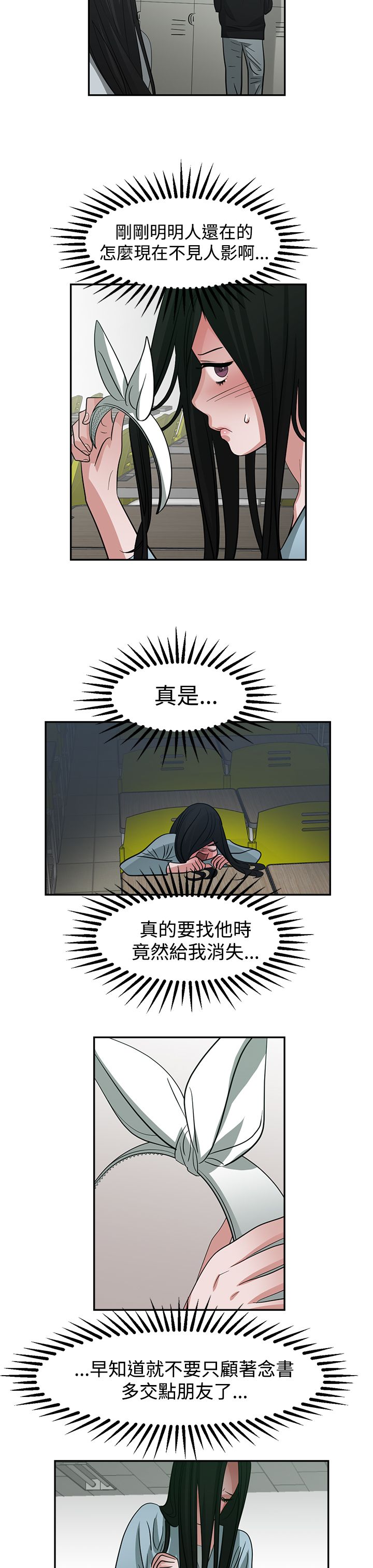 女院长的贴身神医最新漫画,第46章：危险1图