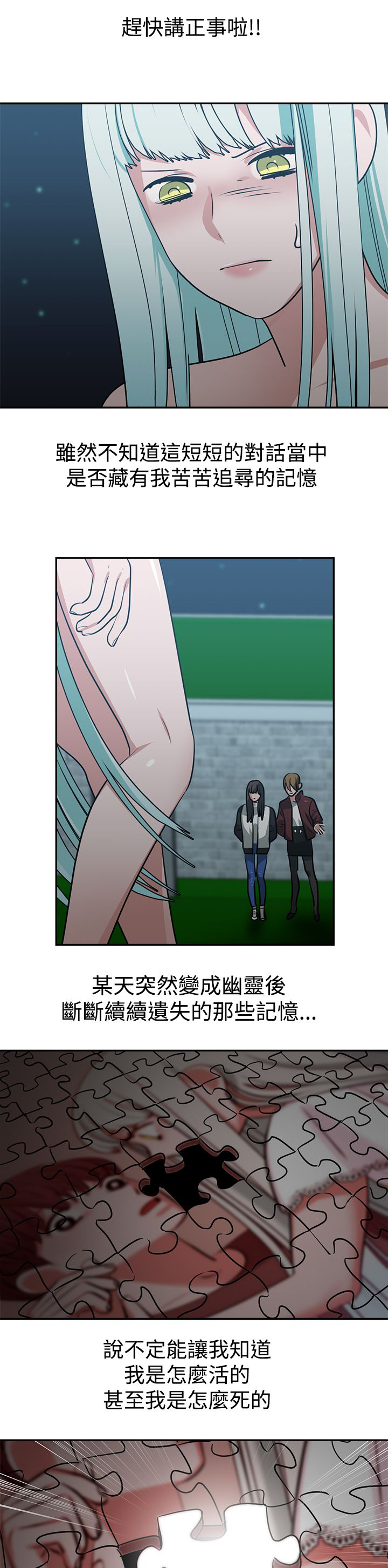女院见闻录漫画,第16章：A班1图