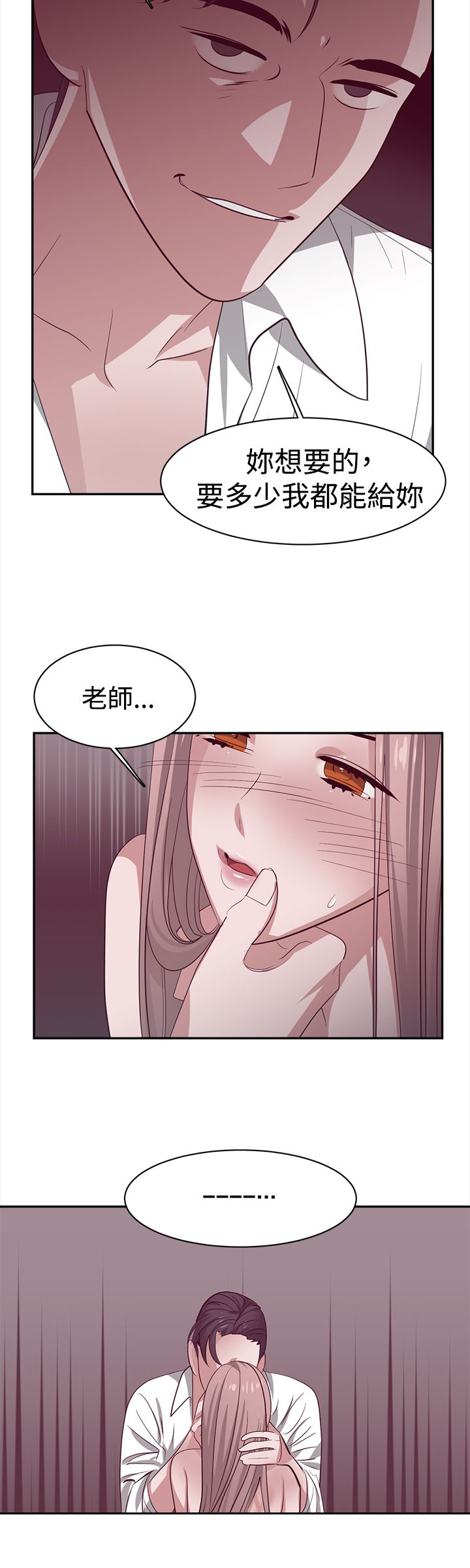 女院见闻录漫画,第30章：关键人物4图