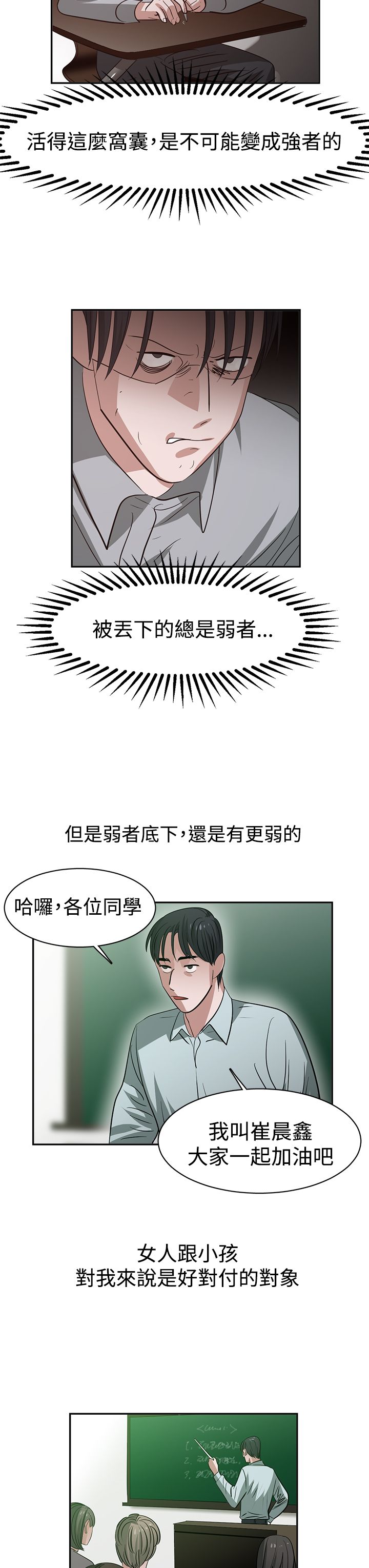 女院长王莹照片漫画,第37章：重置2图