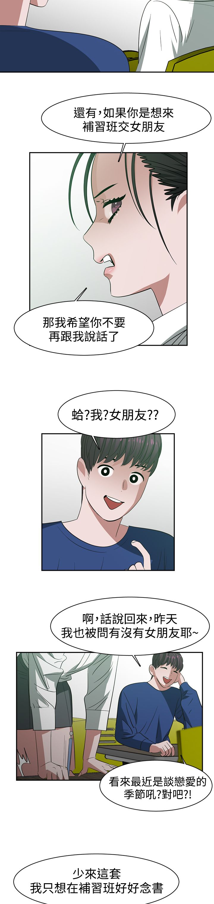 女院长被抓痛哭来源漫画,第27章：被发现2图