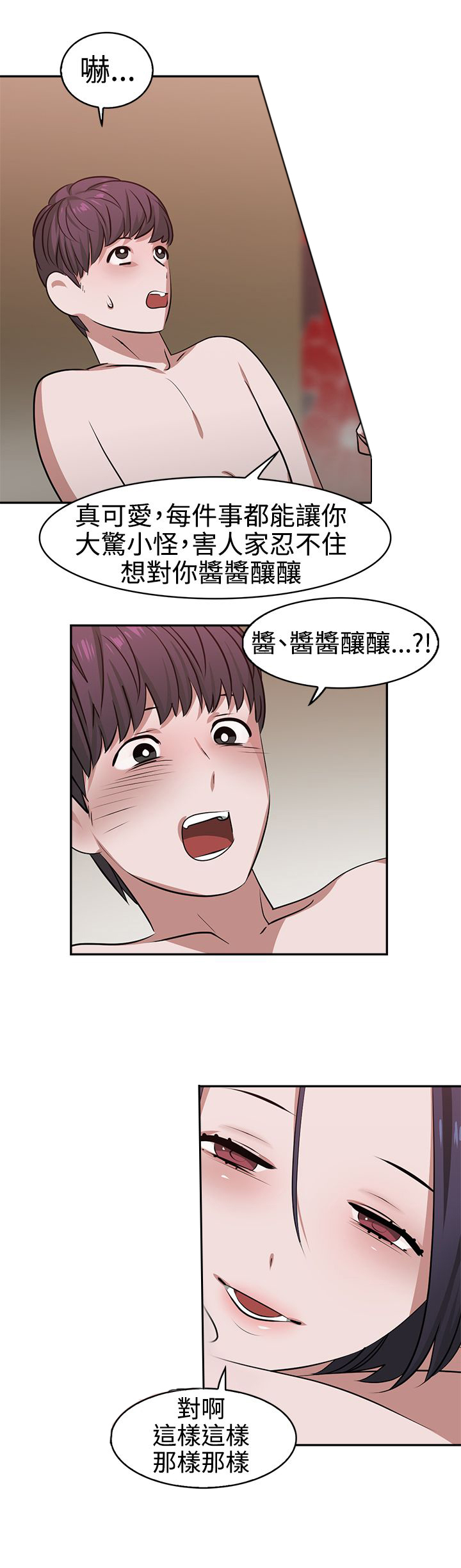 女院长的贴身高手女主是谁漫画,第19章：真理之口3图
