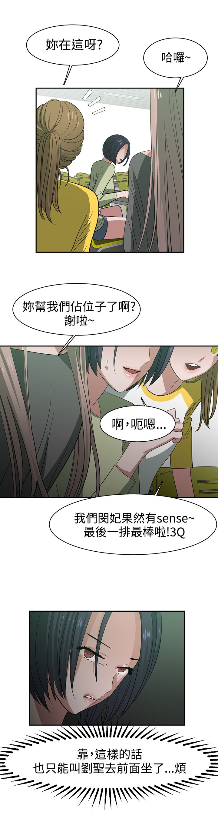 女院长被抓痛哭来源漫画,第27章：被发现4图