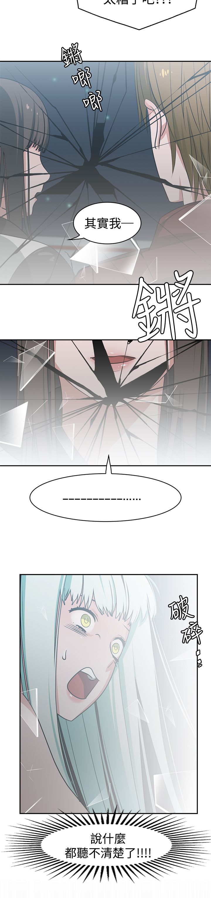 女院见闻录漫画,第16章：A班3图