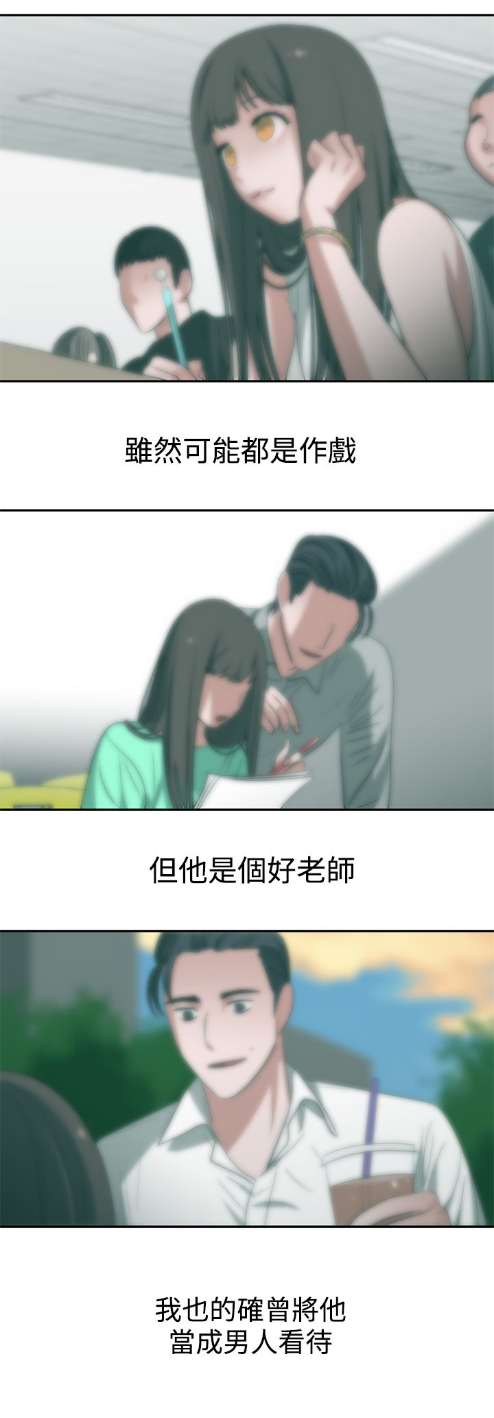 女院士全英文演讲鼓励女性漫画,第48章：真相4图