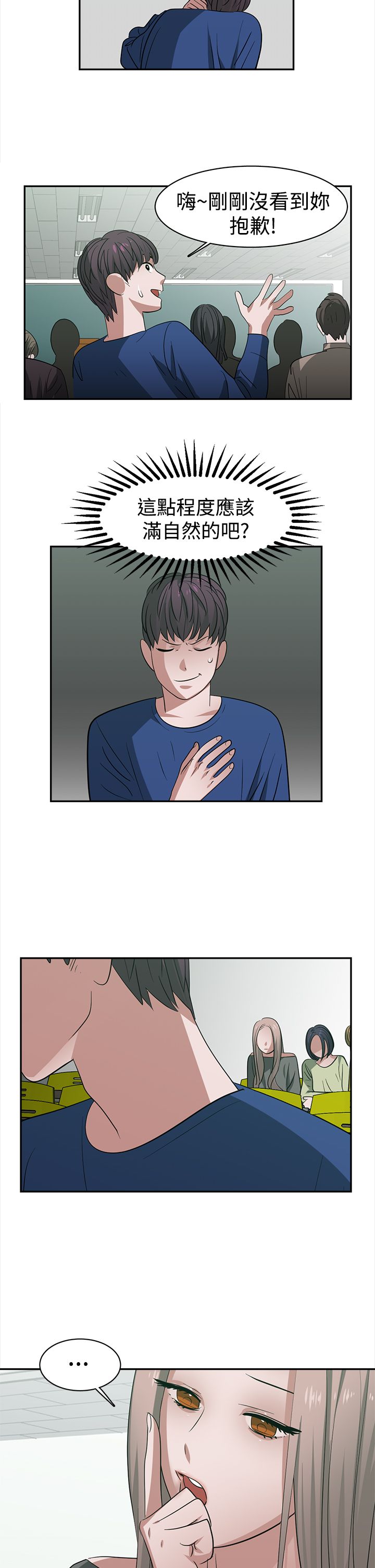 女院长王莹照片漫画,第29章：跟不上进度2图