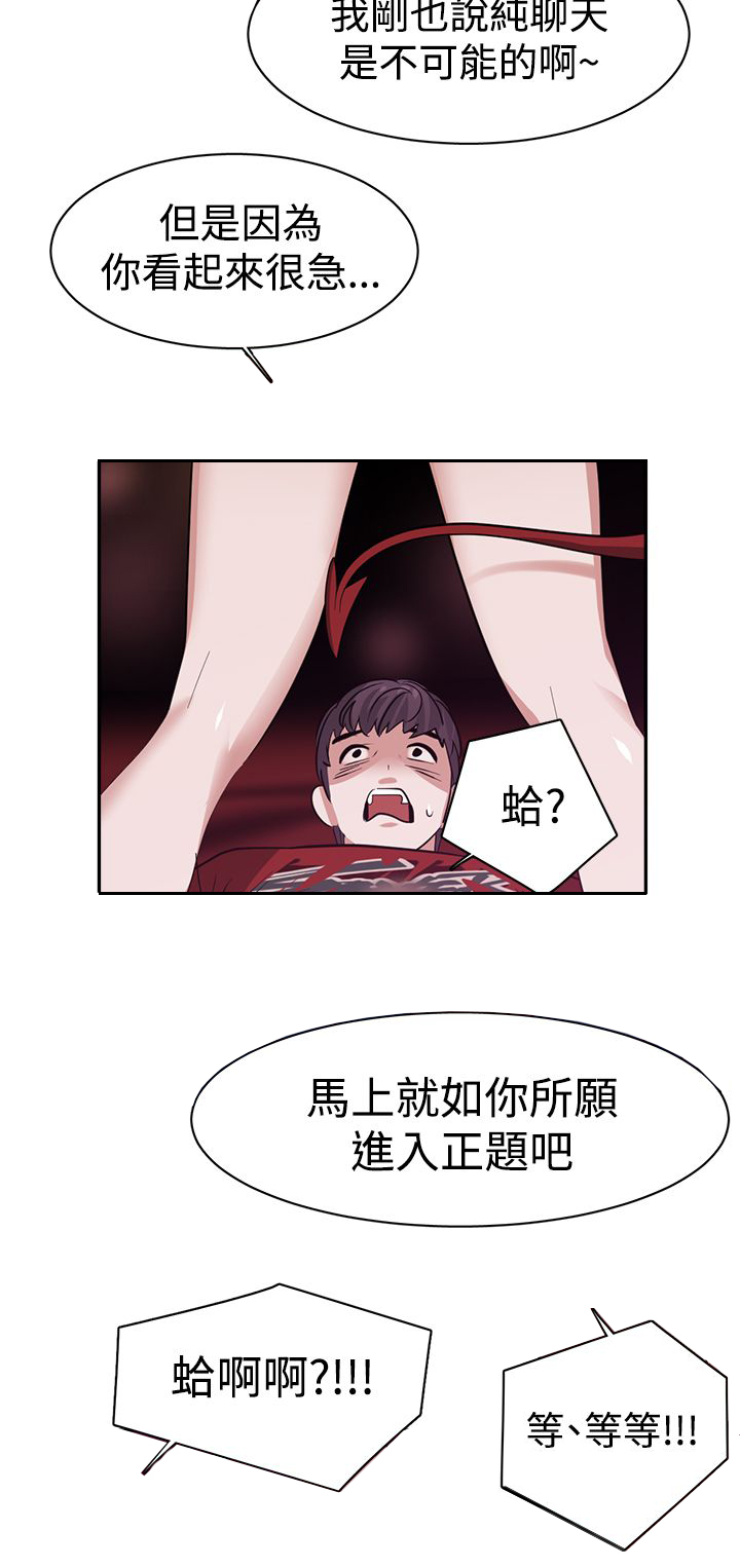 女院士名单大全漫画,第41章：代价4图