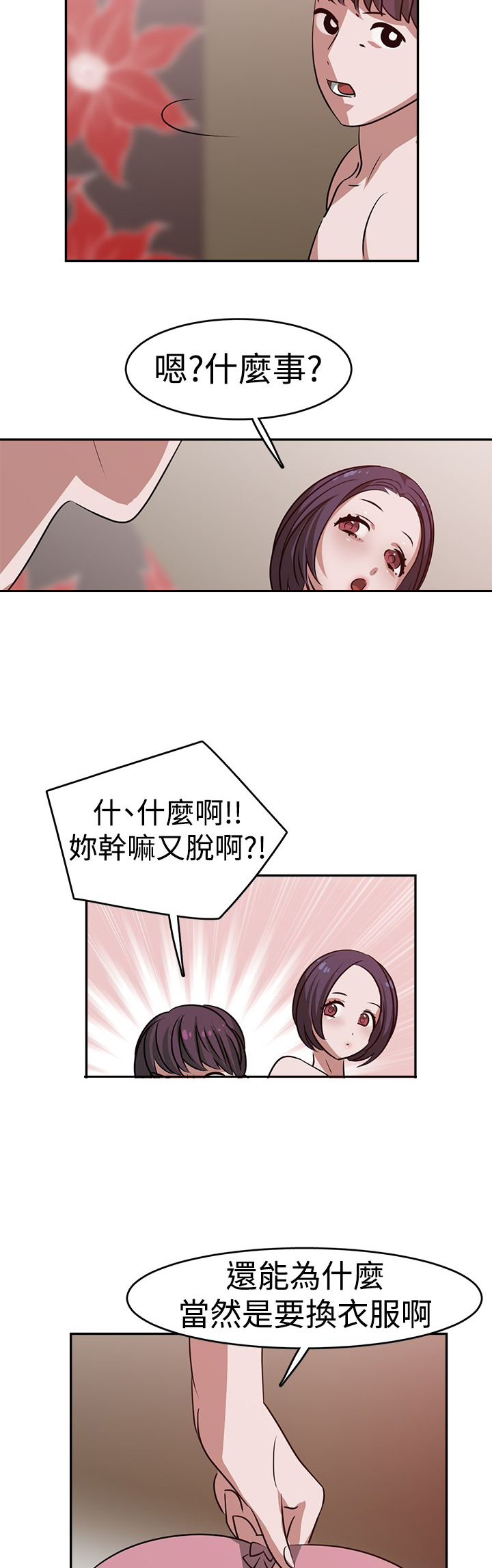 女院见闻录漫画,第22章：自杀1图