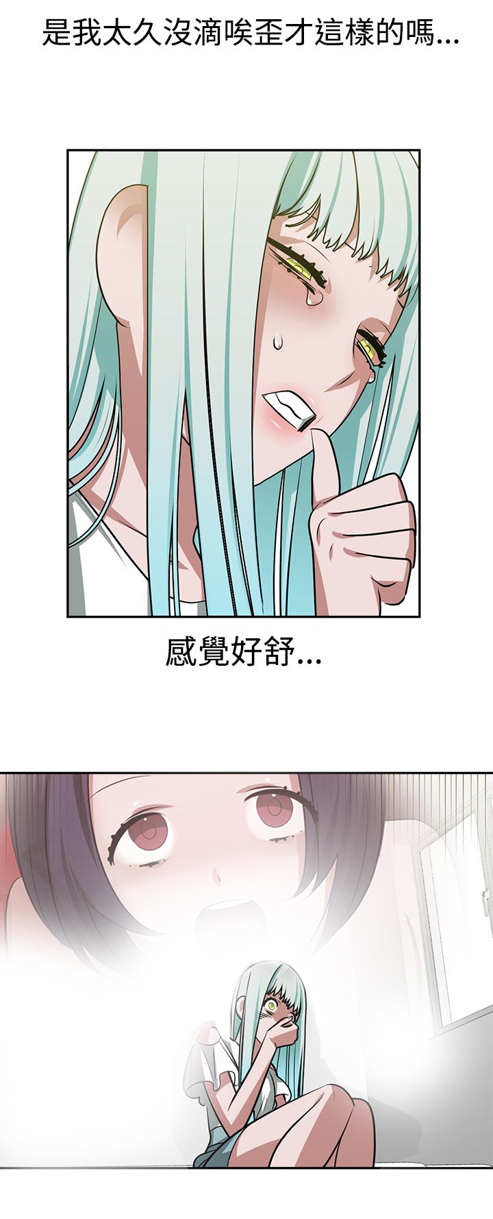 女院长的贴身高手女主是谁漫画,第19章：真理之口2图